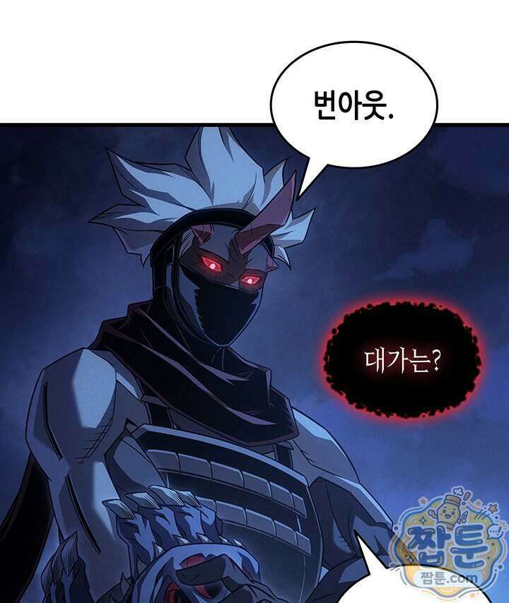 4000년 만에 귀환한 대마도사 269화 53