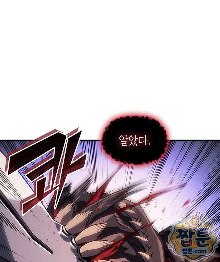 4000년 만에 귀환한 대마도사 269화 55