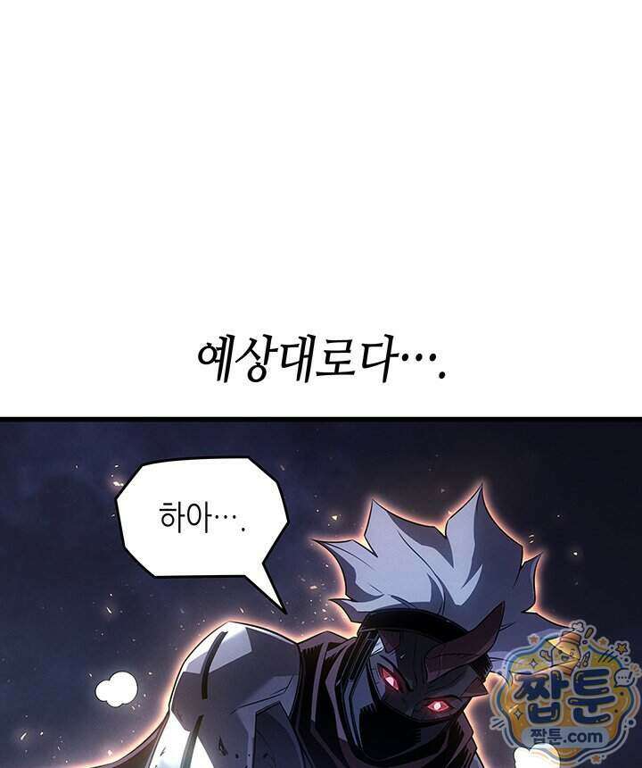 4000년 만에 귀환한 대마도사 269화 59