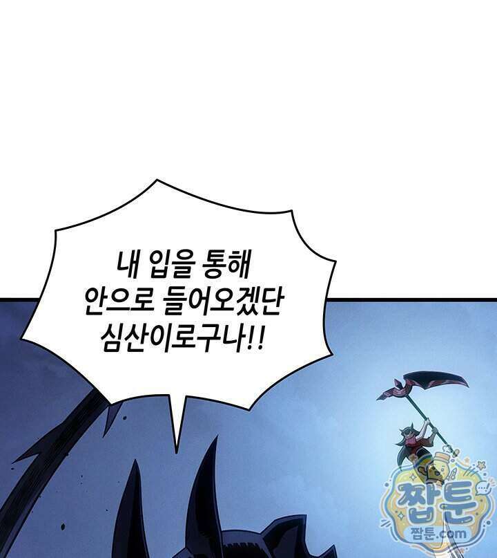 4000년 만에 귀환한 대마도사 269화 67