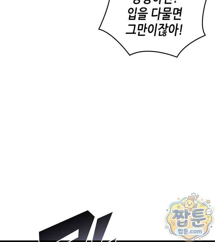 4000년 만에 귀환한 대마도사 269화 69