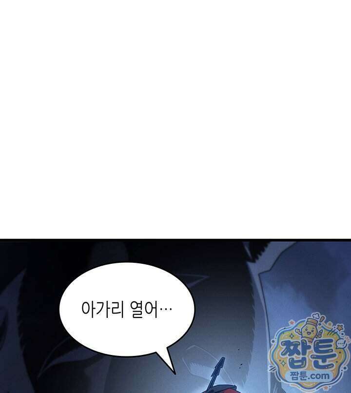4000년 만에 귀환한 대마도사 269화 71