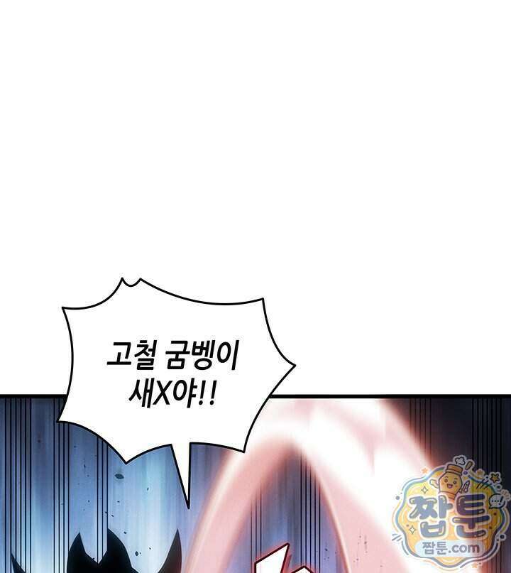 4000년 만에 귀환한 대마도사 269화 73
