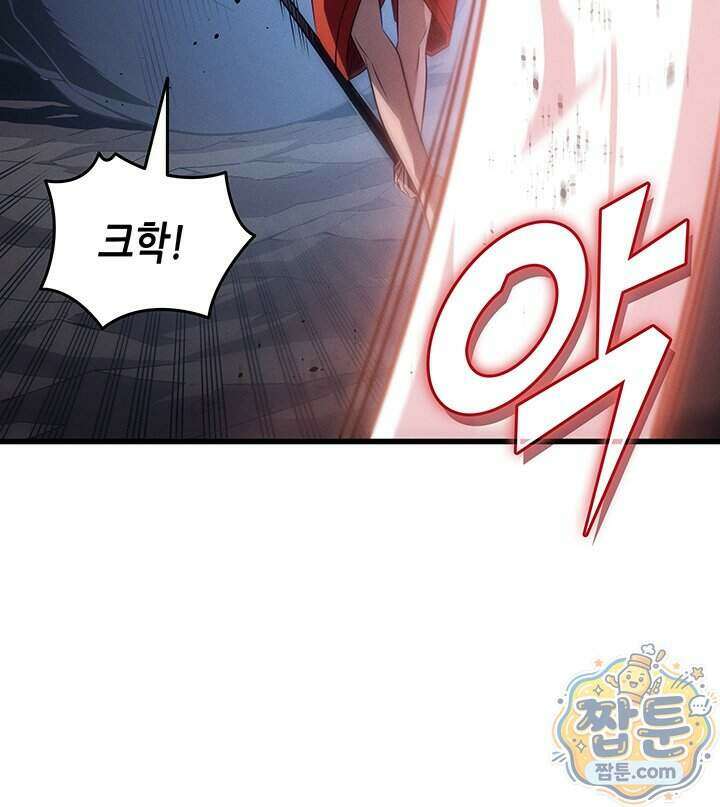 4000년 만에 귀환한 대마도사 269화 75