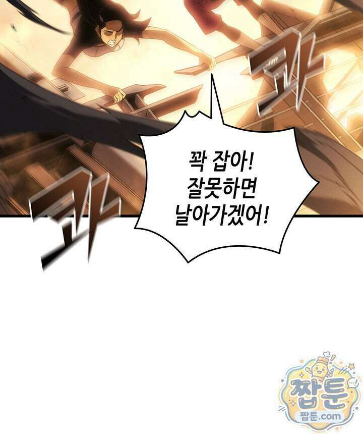 4000년 만에 귀환한 대마도사 269화 94