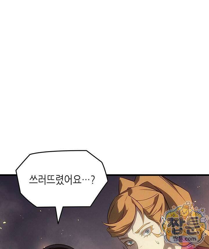4000년 만에 귀환한 대마도사 269화 100