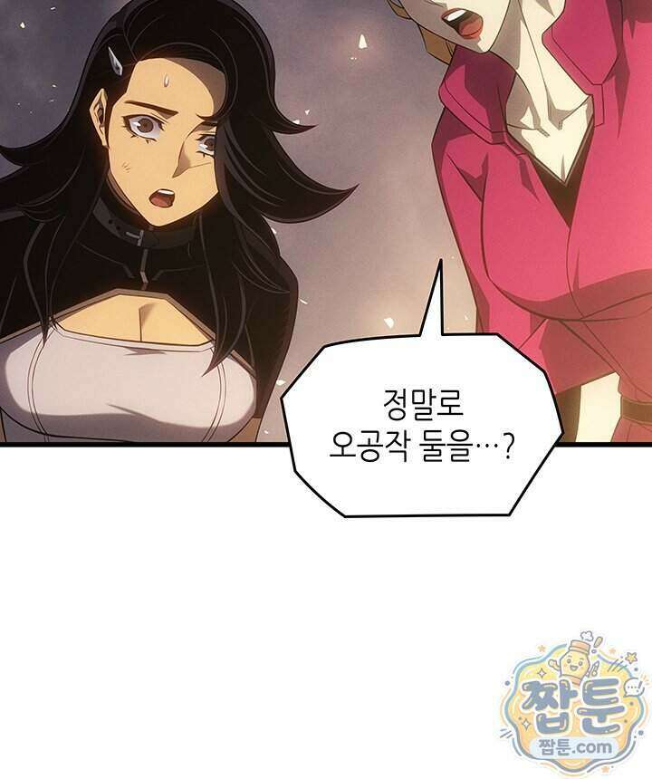 4000년 만에 귀환한 대마도사 269화 101