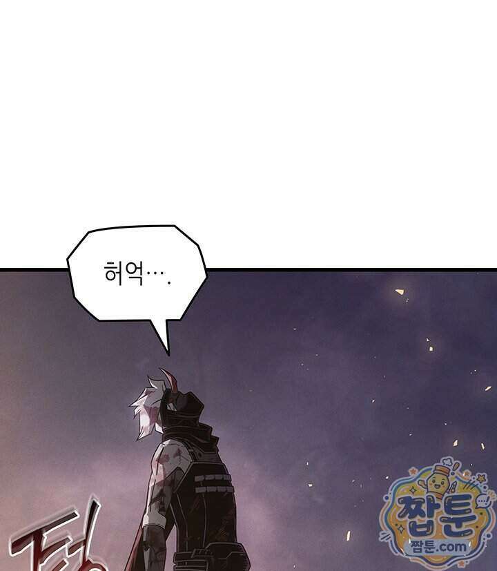 4000년 만에 귀환한 대마도사 269화 102