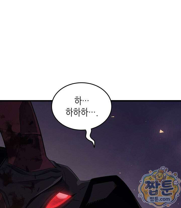 4000년 만에 귀환한 대마도사 269화 104