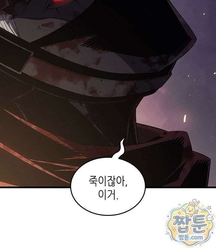 4000년 만에 귀환한 대마도사 269화 105