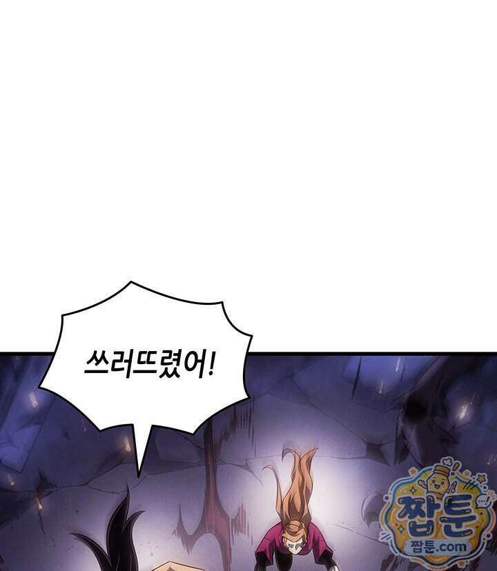 4000년 만에 귀환한 대마도사 269화 106
