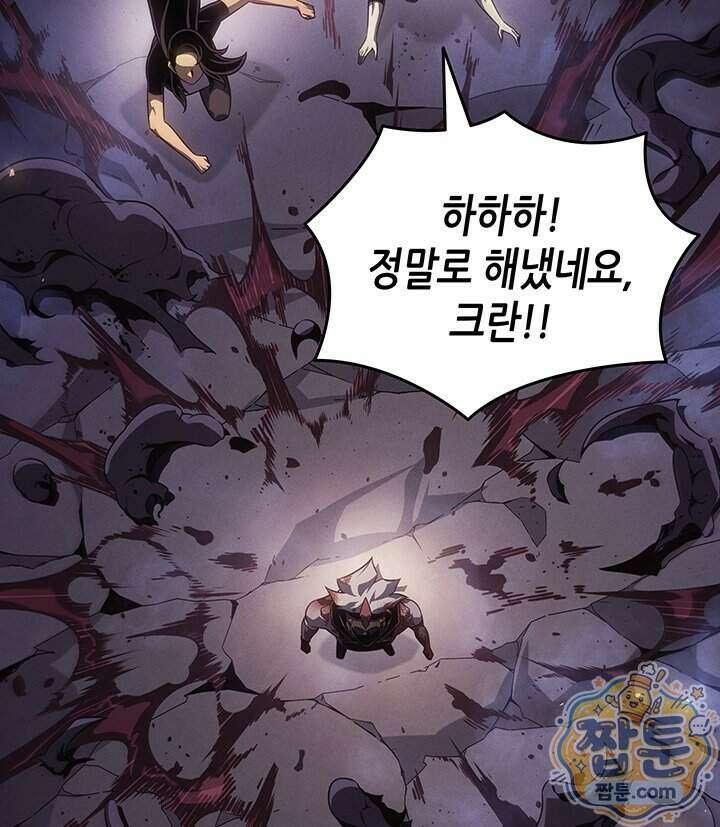 4000년 만에 귀환한 대마도사 269화 107