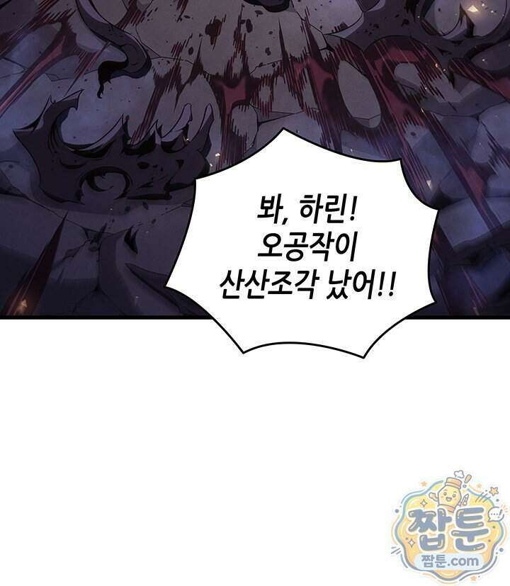4000년 만에 귀환한 대마도사 269화 108
