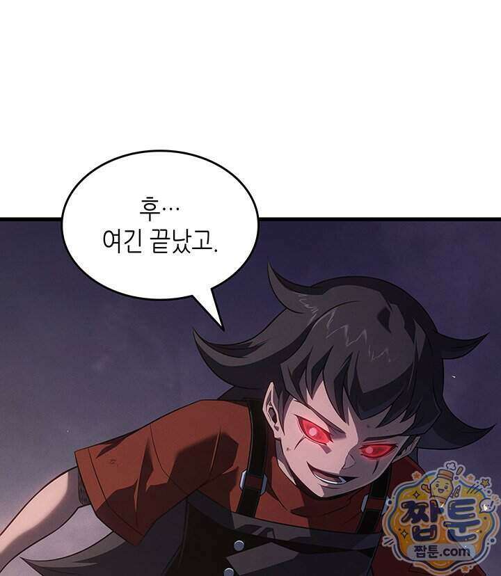 4000년 만에 귀환한 대마도사 269화 109