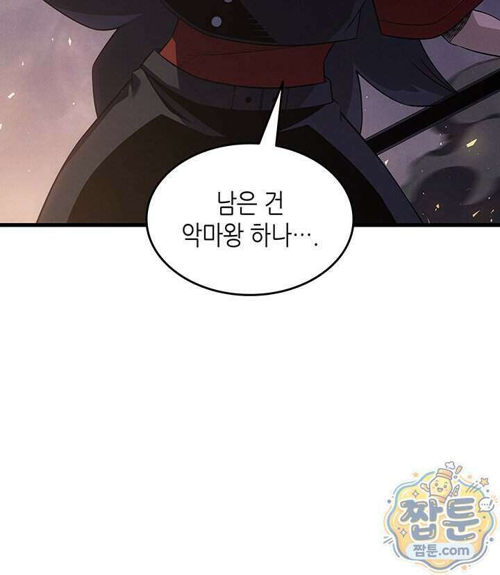 4000년 만에 귀환한 대마도사 269화 110