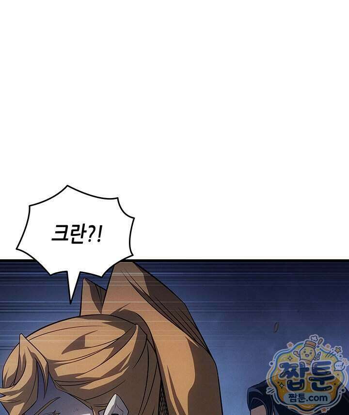 4000년 만에 귀환한 대마도사 269화 118