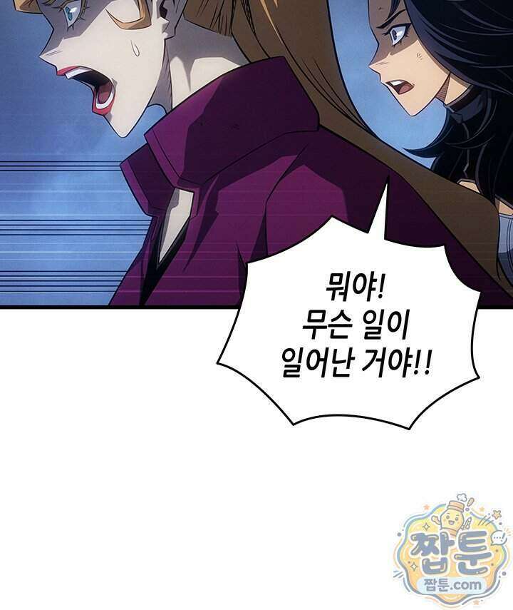 4000년 만에 귀환한 대마도사 269화 119