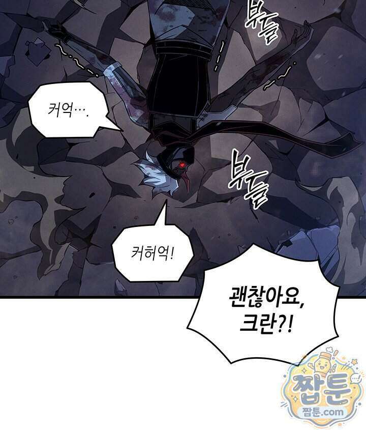 4000년 만에 귀환한 대마도사 269화 121