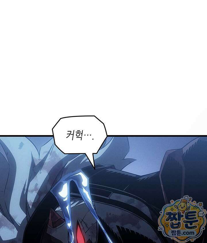 4000년 만에 귀환한 대마도사 269화 122