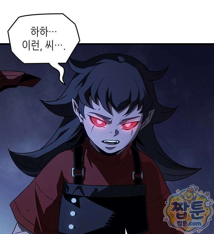 4000년 만에 귀환한 대마도사 269화 131