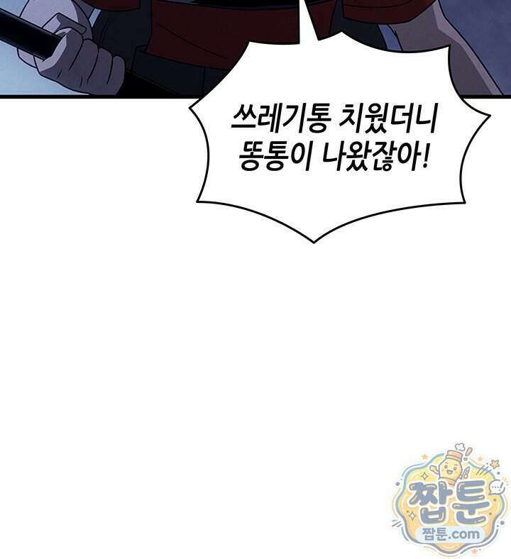 4000년 만에 귀환한 대마도사 269화 132