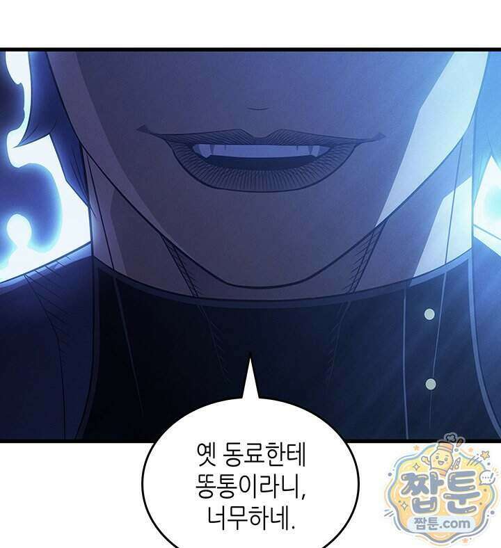 4000년 만에 귀환한 대마도사 269화 133