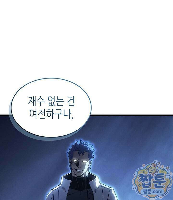 4000년 만에 귀환한 대마도사 269화 137