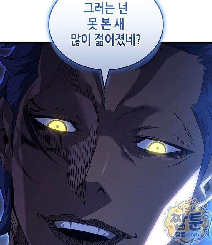 4000년 만에 귀환한 대마도사 269화 140