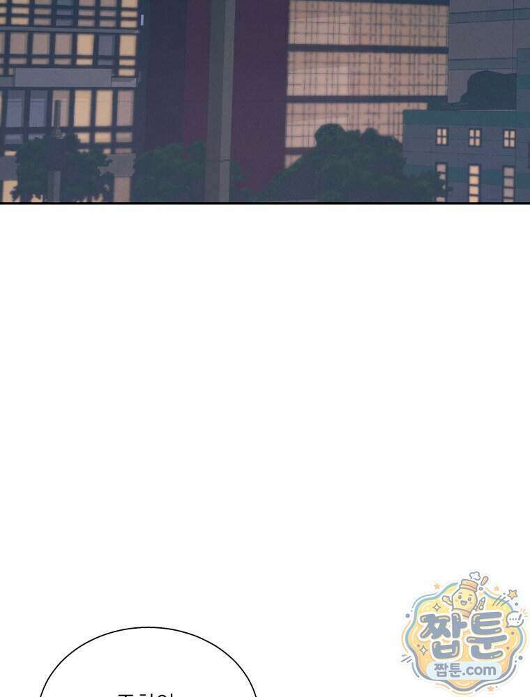 너의 뜻대로 28화 3