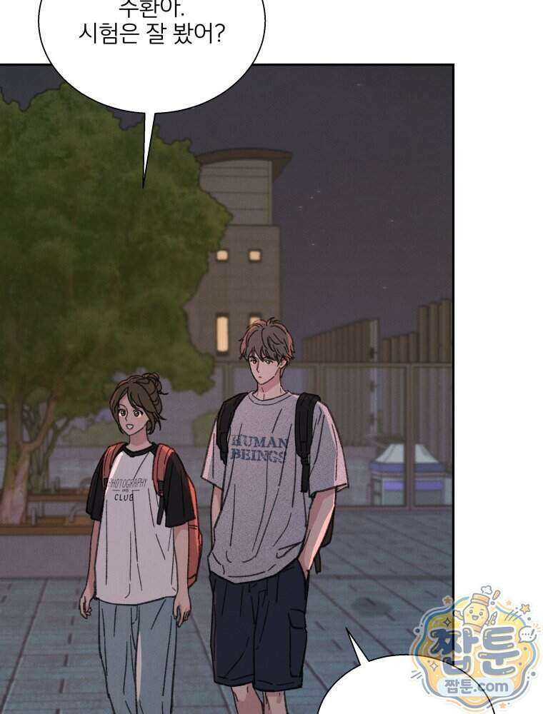 너의 뜻대로 28화 4
