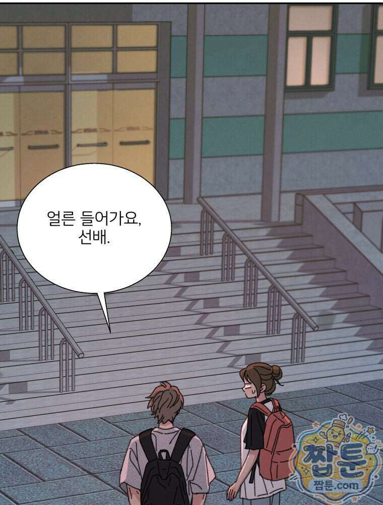 너의 뜻대로 28화 9