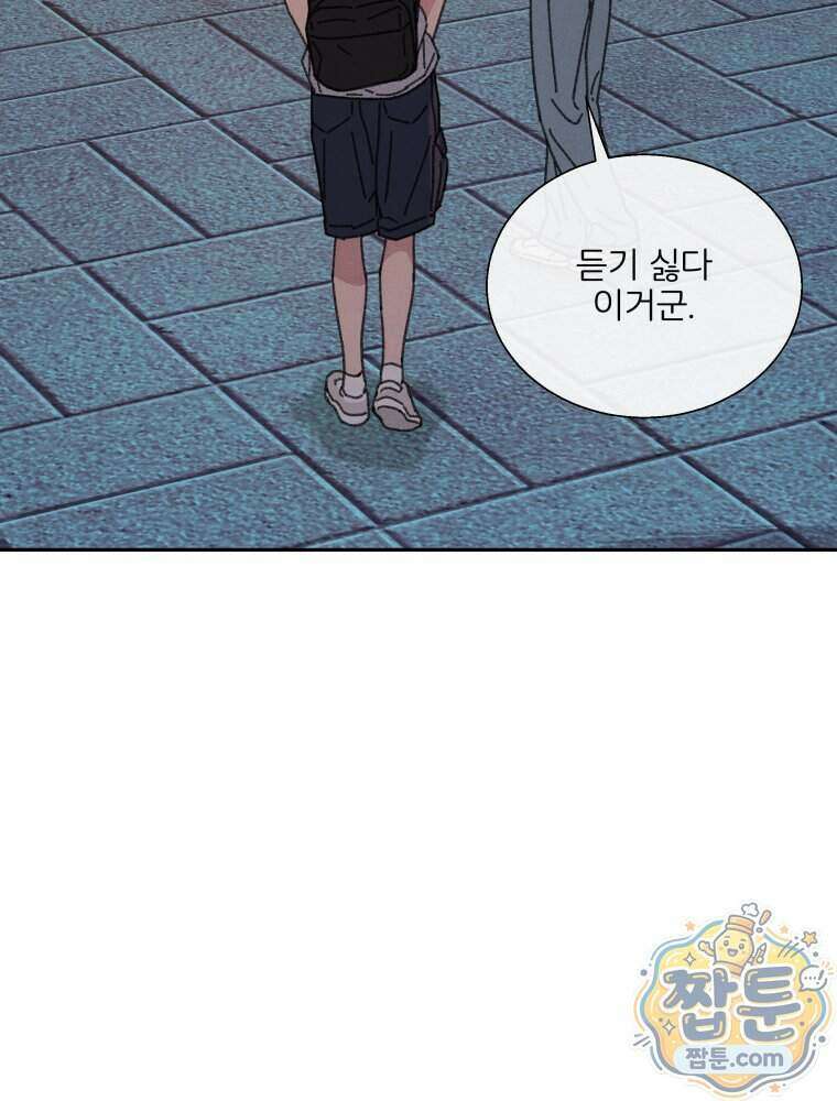 너의 뜻대로 28화 10