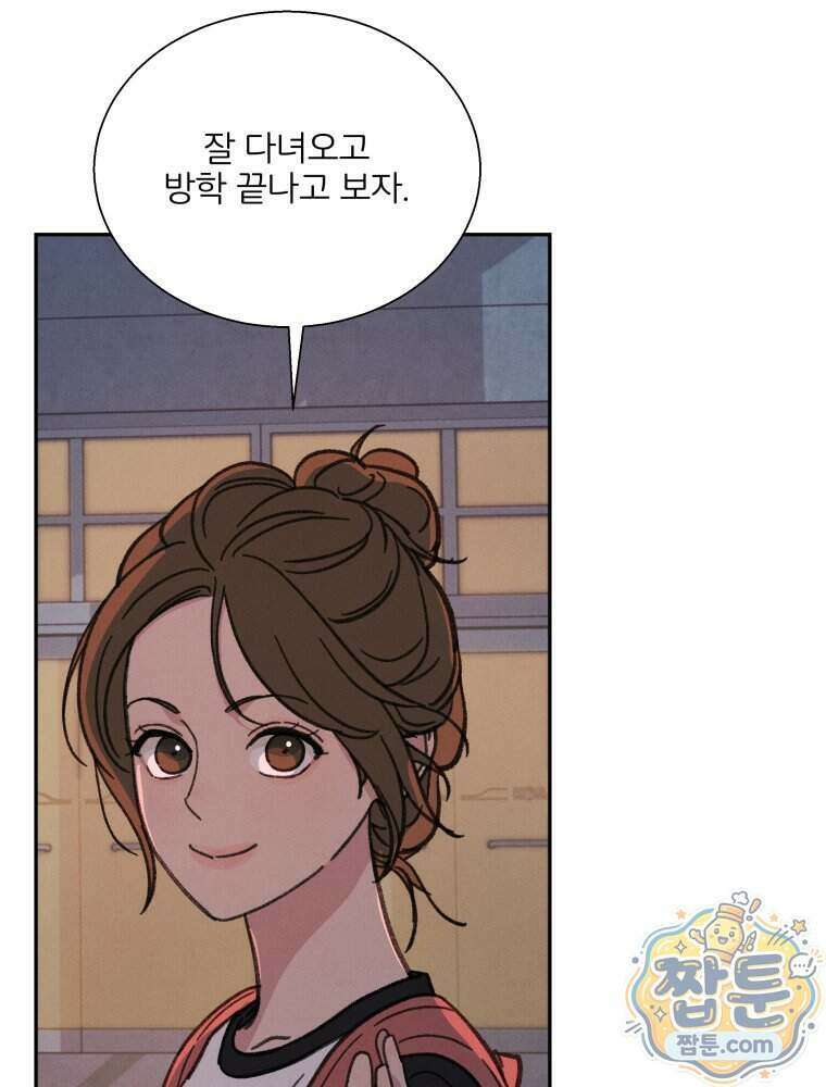 너의 뜻대로 28화 13