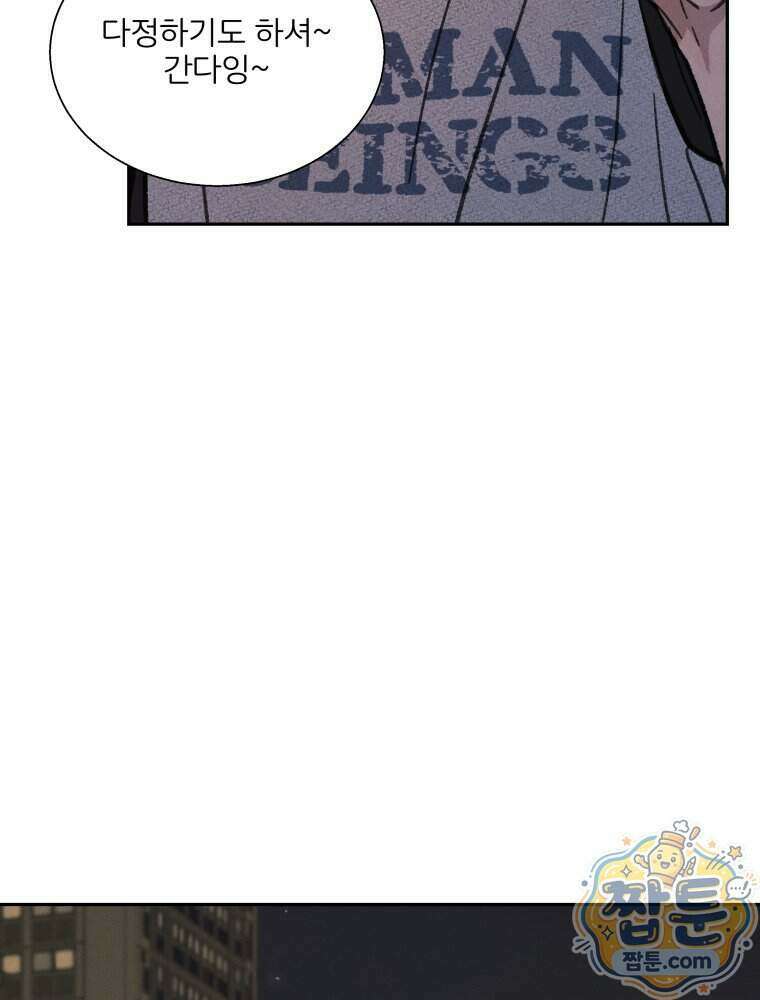 너의 뜻대로 28화 16