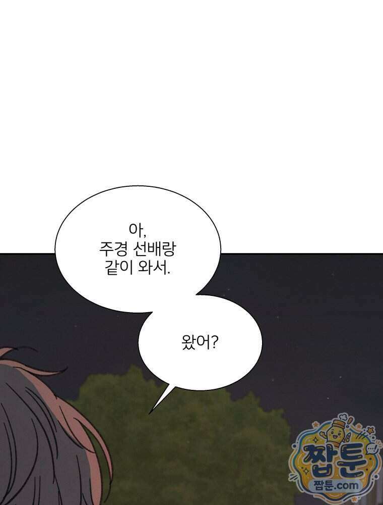 너의 뜻대로 28화 22