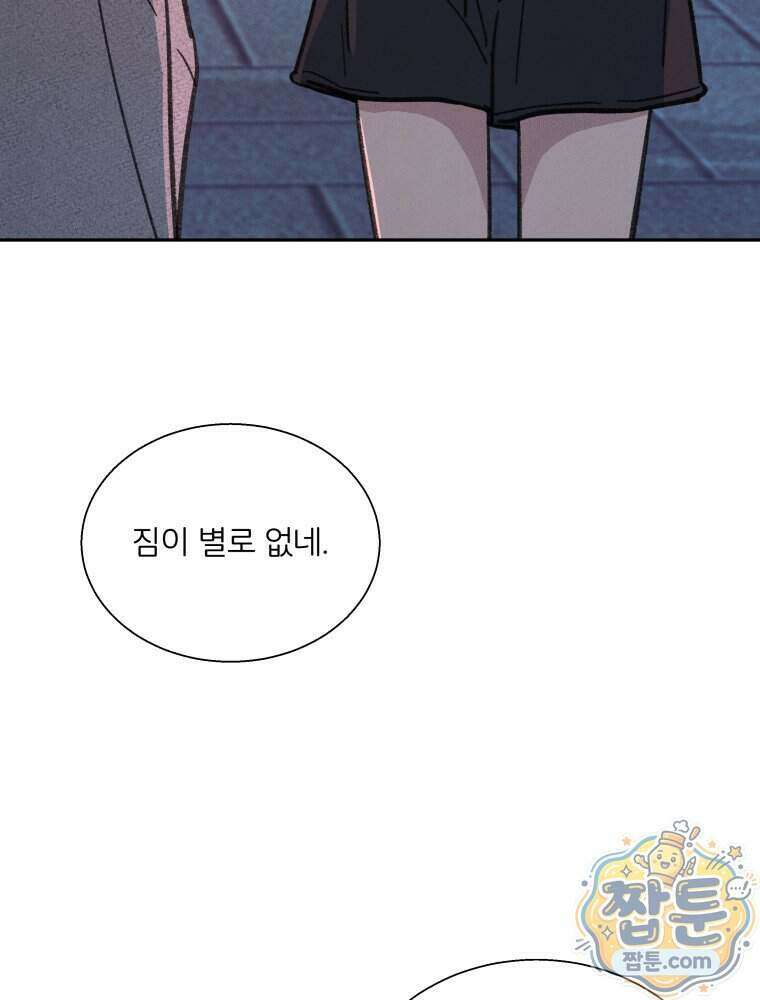너의 뜻대로 28화 24