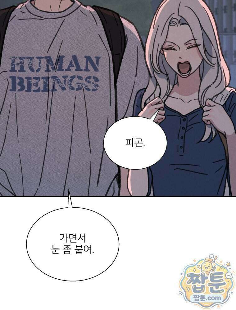 너의 뜻대로 28화 26
