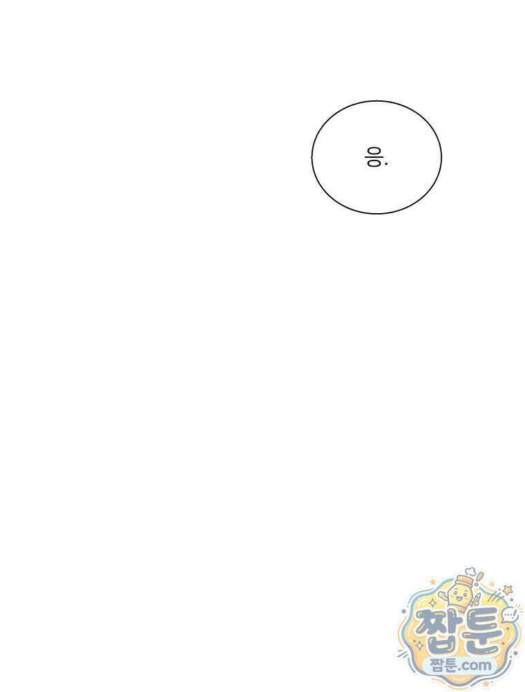 너의 뜻대로 28화 27