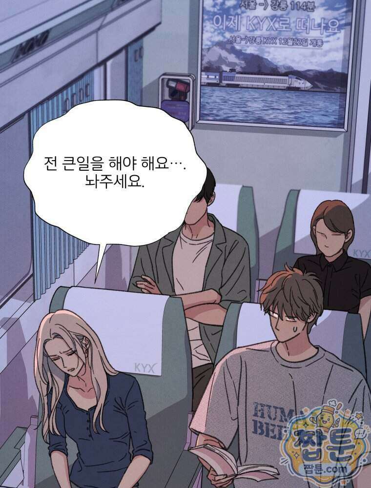 너의 뜻대로 28화 32