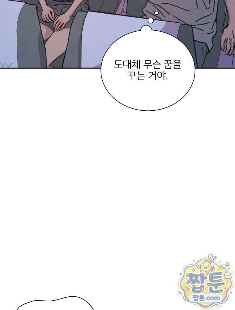 너의 뜻대로 28화 33