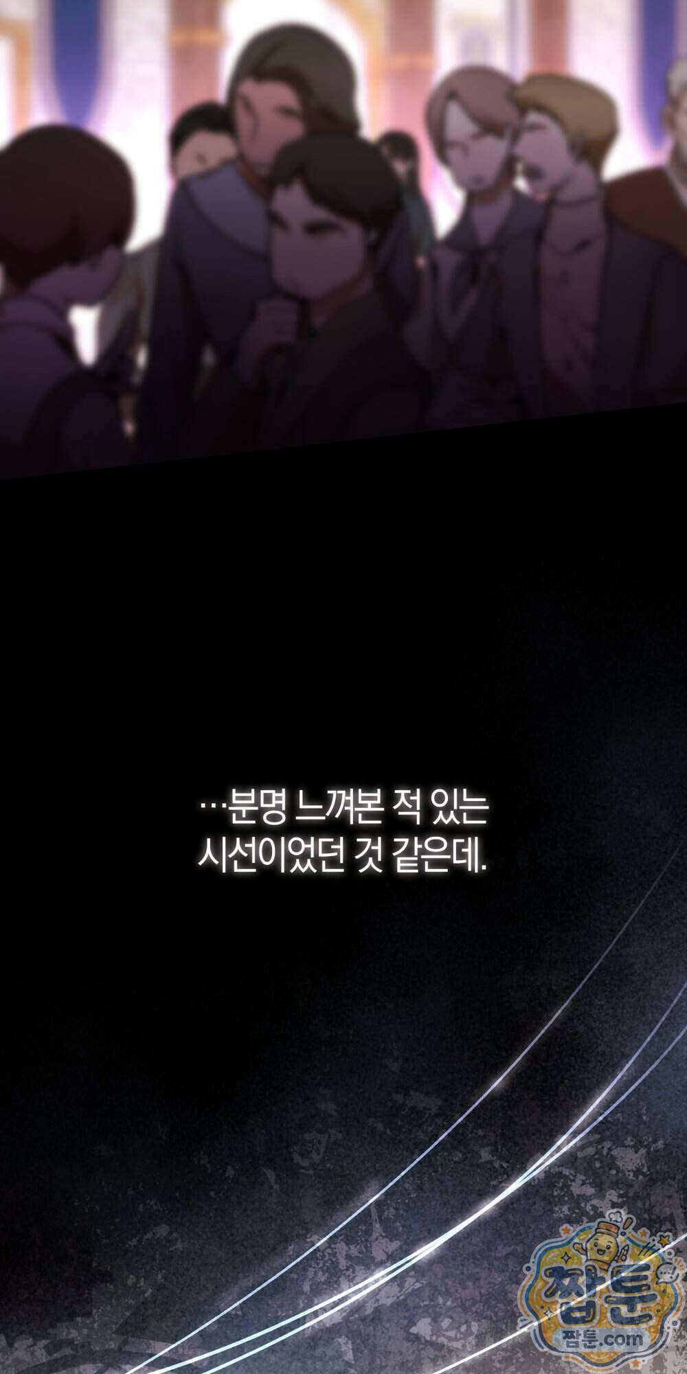 악마와 깊은 바다 사이 27화 12