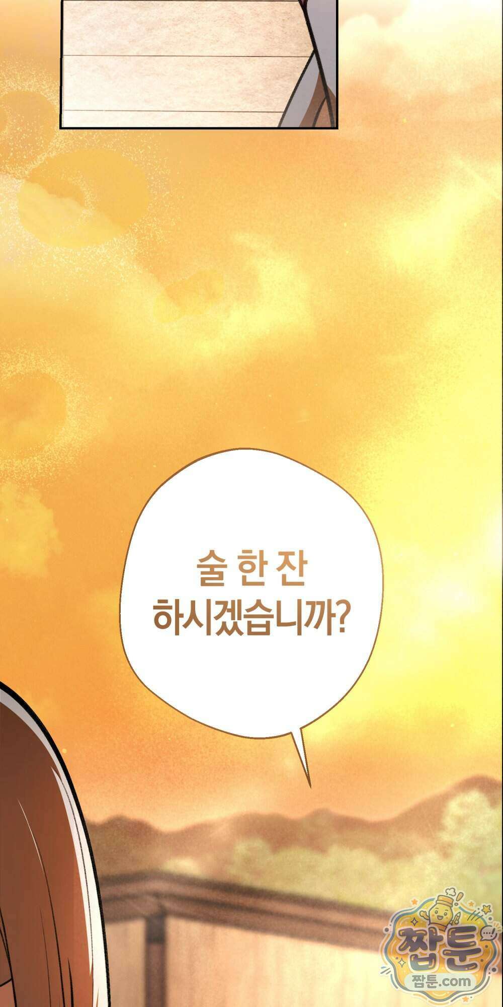 악마와 깊은 바다 사이 27화 35