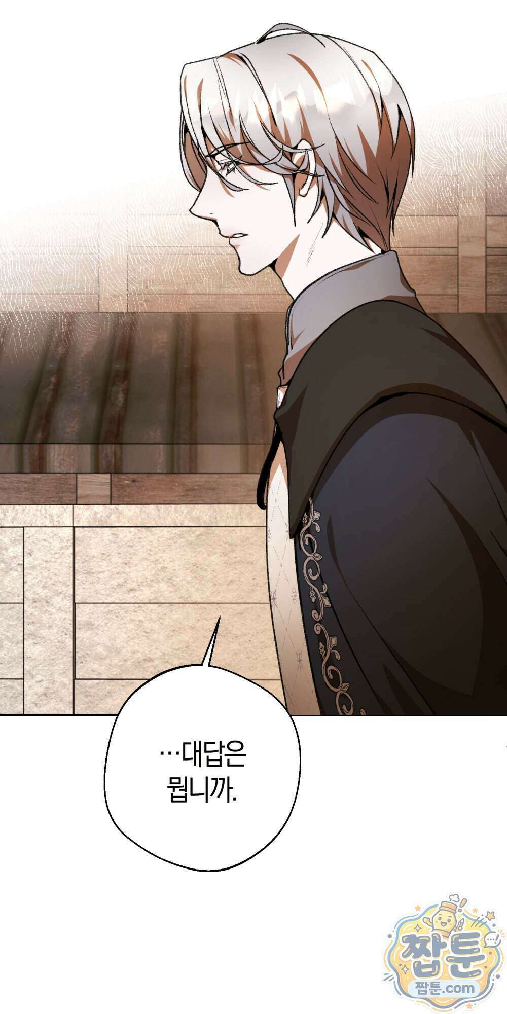 악마와 깊은 바다 사이 27화 44