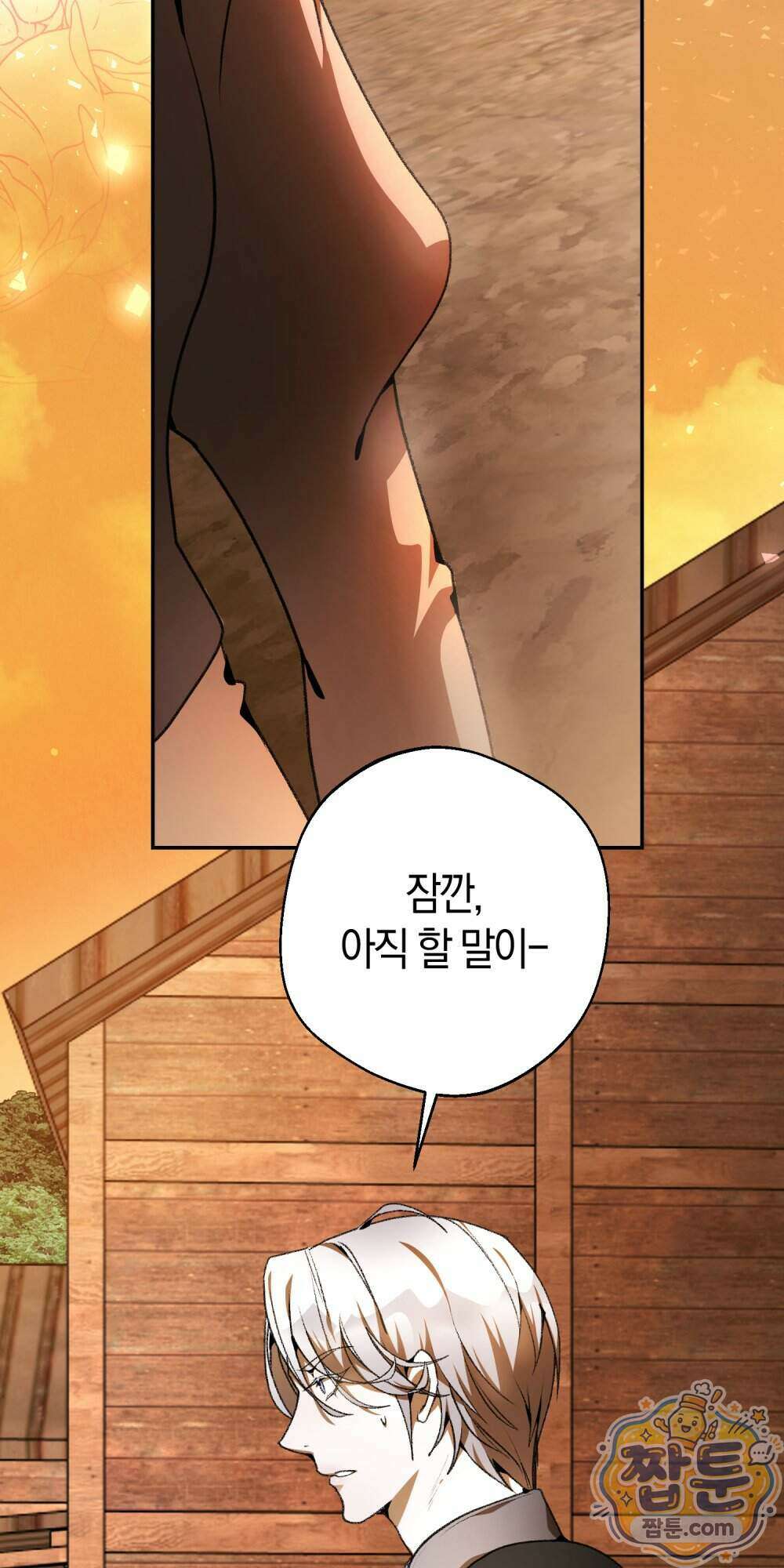 악마와 깊은 바다 사이 27화 47
