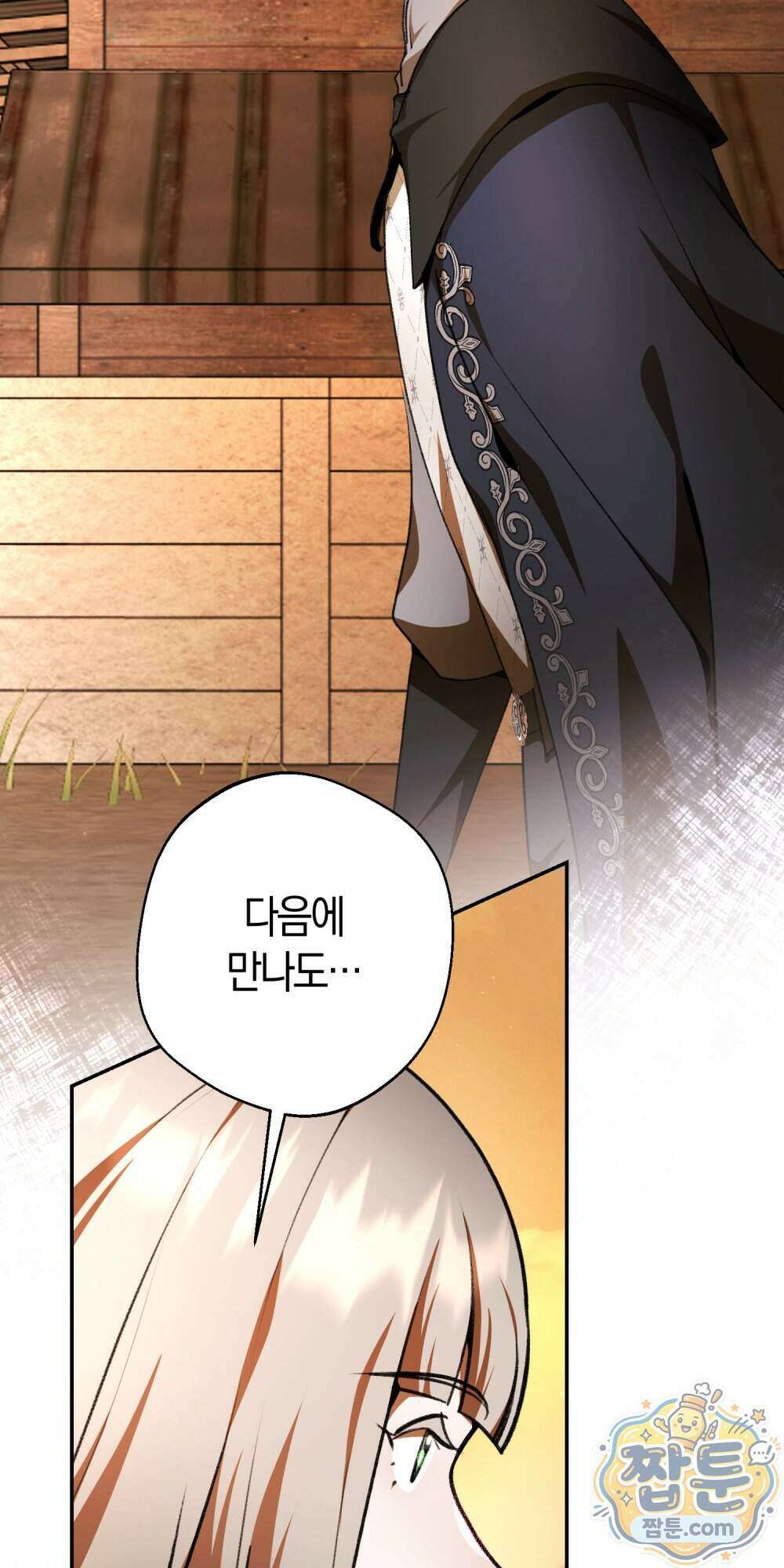 악마와 깊은 바다 사이 27화 48