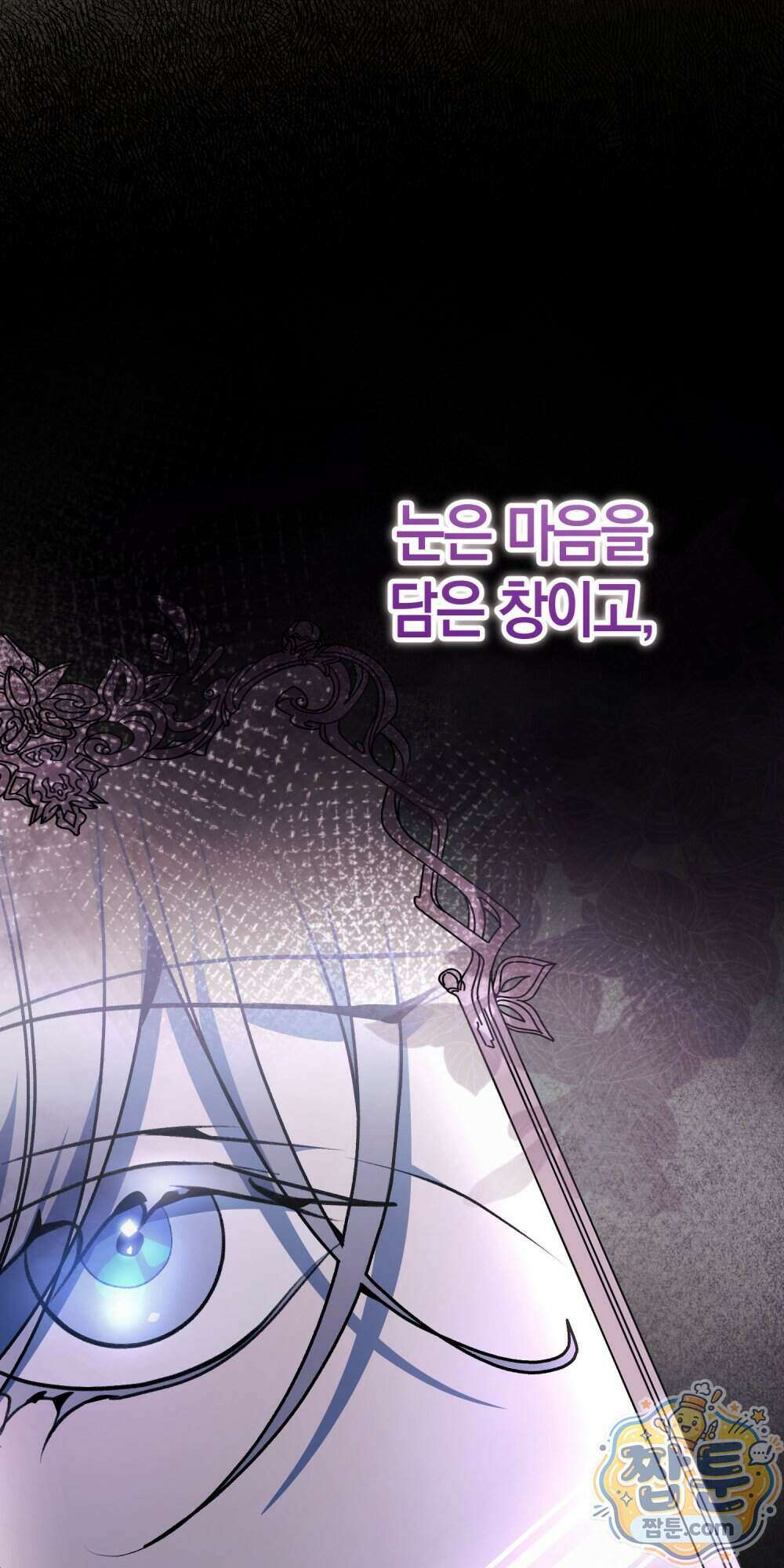 악마와 깊은 바다 사이 27화 56