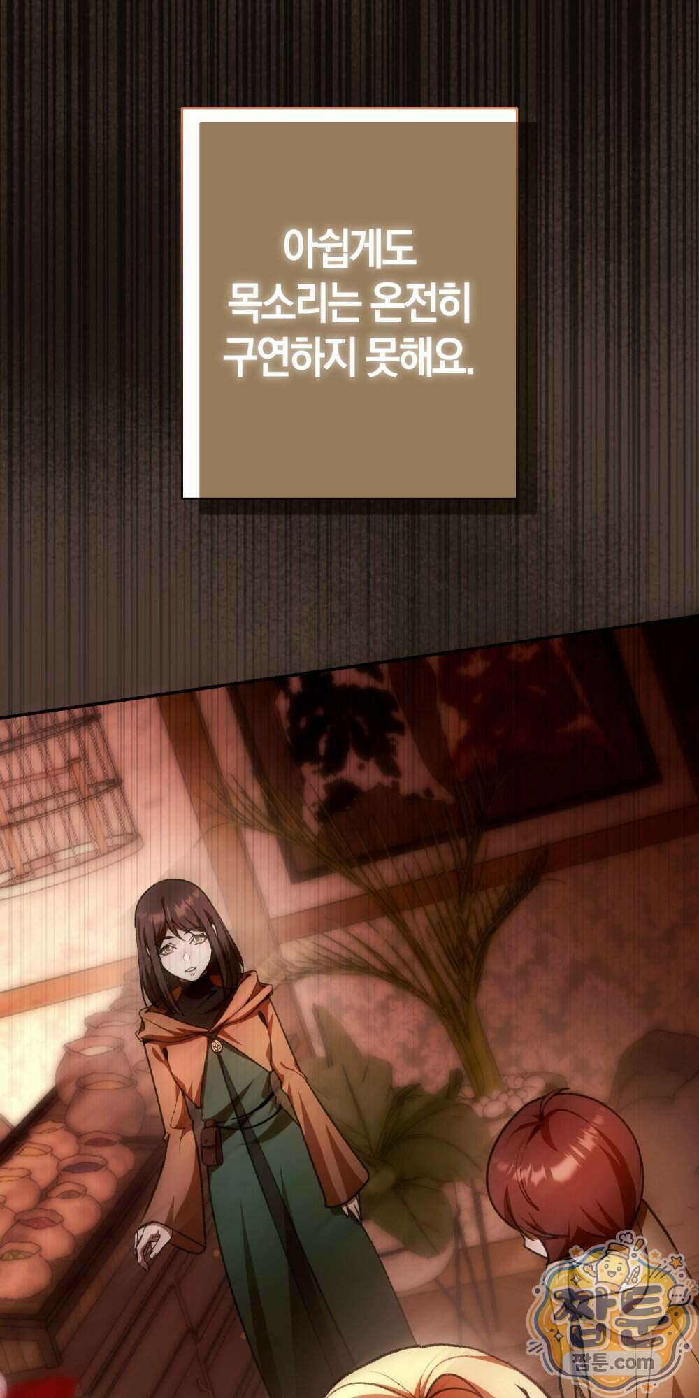 악마와 깊은 바다 사이 27화 64