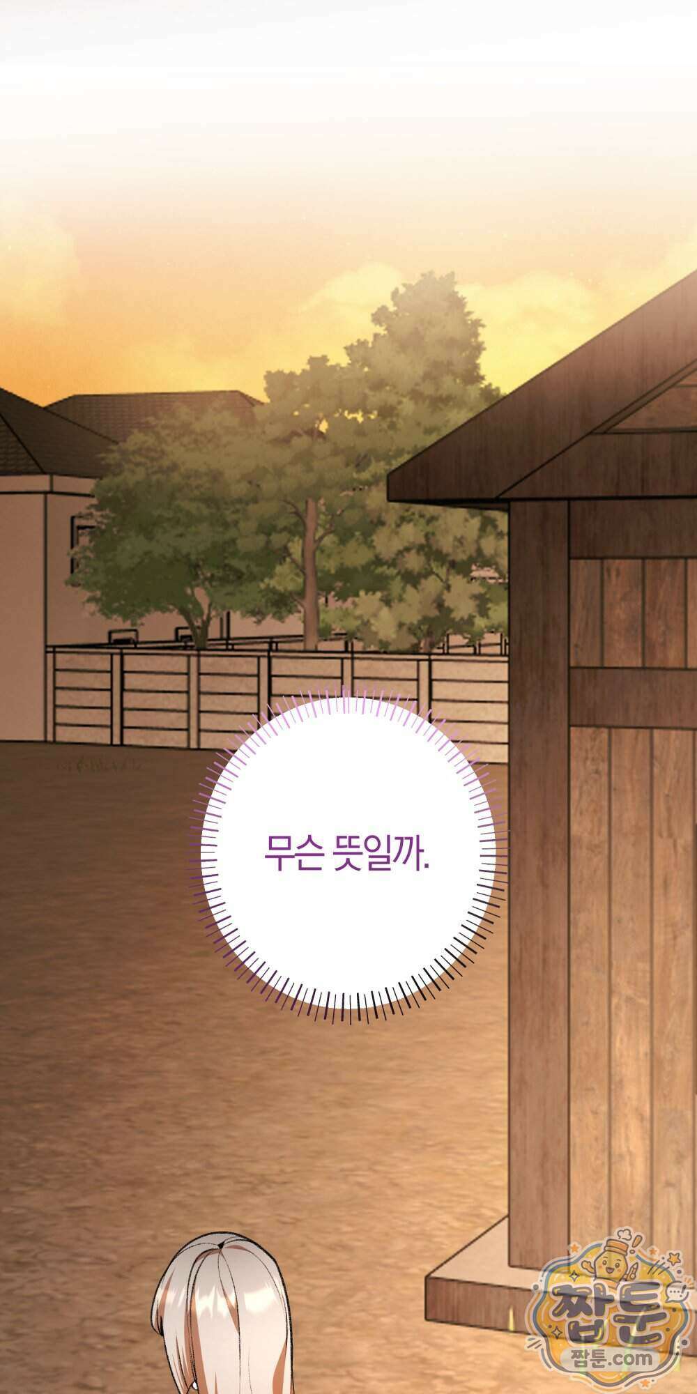 악마와 깊은 바다 사이 27화 66