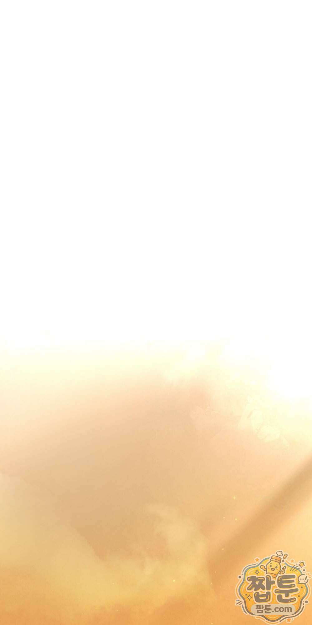 악마와 깊은 바다 사이 27화 80