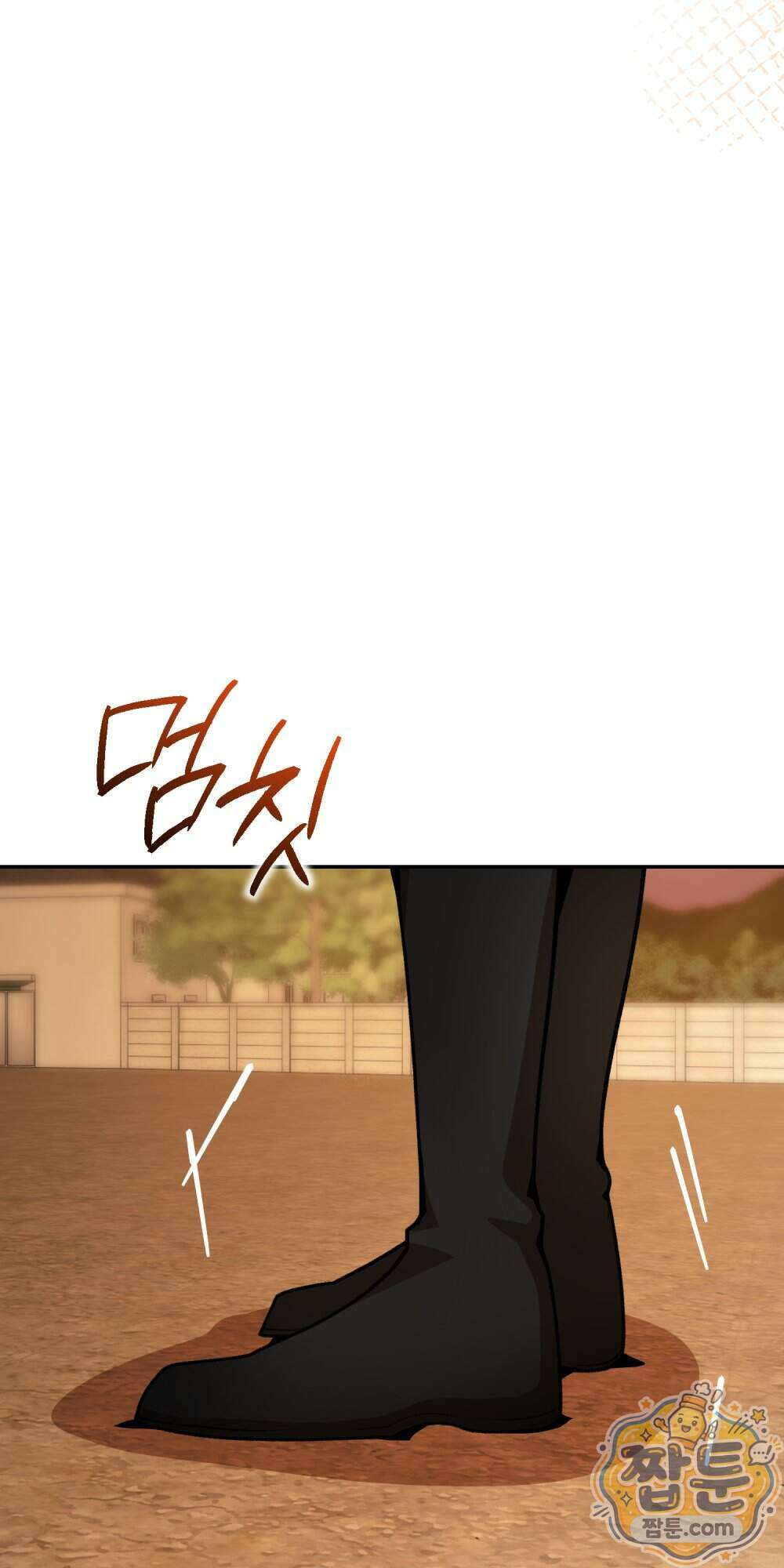 악마와 깊은 바다 사이 27화 89